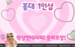 마포 홍대 1인샵 스웨디시 [ 1인샵 김사랑 ]