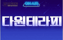 의정부 고산동 스웨디시 마사지 [ 다원테라피 ]