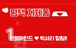 평택 지제동 1인샵 스웨디시 [ 1인샵 루비 ]