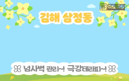 김해 삼정동 1인샵 스웨디시 [ 1인샵 해은 ]