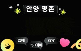 안양 평촌 스웨디시 마사지 [ 탑테라피 ]