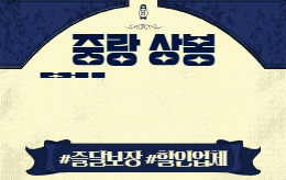 중랑 상봉동 스웨디시 마사지 [ 베리굿스웨디시 ]