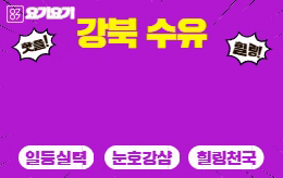 강북 수유 스웨디시 마사지 [ 메이드스웨디시 ]