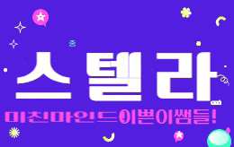 종로 종각역 스웨디시 마사지 [ 스텔라테라피 ]