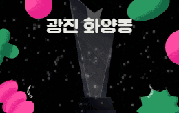광진 화양동 로미로미 마사지 [ 더나드 ]