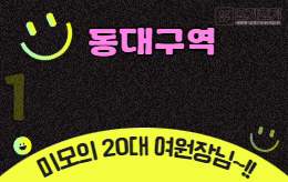 대구 동대구역 1인샵 스웨디시 [ 1인샵 수지 ]