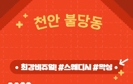천안 불당동 스웨디시 마사지 [ 베라테라피 ]