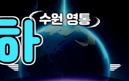 수원 영통 스웨디시 마사지 [ 하늘테라피 ]