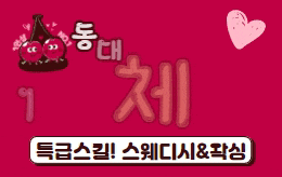 동대문 청량리 1인샵 마사지 [ 1인샵 체리 ]