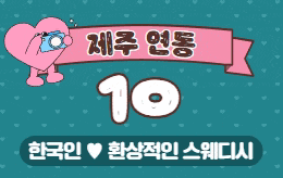 제주 연동 1인샵 스웨디시 [ 1인샵 아린 ]