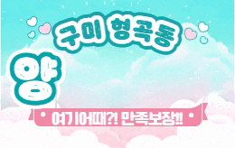 구미 형곡동 스웨디시 마사지 [ 양파아로마 ]