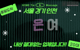 서울 경기 인천 홈타이 홈케어 [ 오늘은 여기어때 홈타이 ]