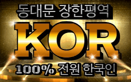 동대문 장안동 스웨디시 마사지 [ KOR스웨디시 ]