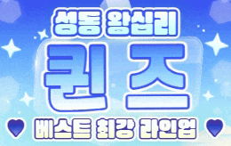 성동 왕십리 스웨디시 마사지 [ 퀸즈 ]