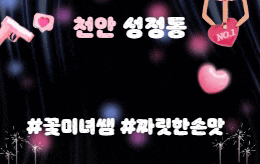 천안 성정동 스웨디시 마사지 [ 퍼스트테라피 ]