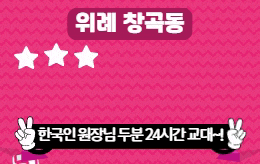 위례 창곡동 스웨디시 마사지 [ 2인샵 루비 ]