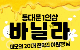 동대문 신설동 스웨디시 마사지 [ 1인샵 바닐라 ]