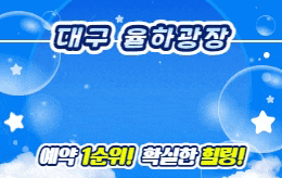 대구 율하동 타이 마사지 [ 아쿠아마사지 ]