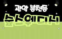 관악 봉천동 스웨디시 마사지 [ 숲스웨디시 ]