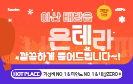 아산 배방읍 스웨디시 마사지 [ 더나은테라피 ]