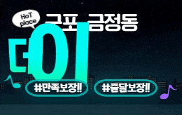 군포 금정동 스웨디시 마사지 [ 데이테라피 ]