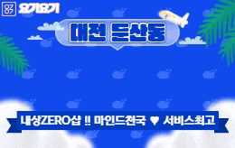 대전 둔산동 스웨디시 마사지 [우아한스웨디시 ]