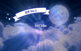 전주 우아동 스웨디시 마사지 [ 마인드아로마 ]