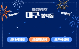 대구 봉덕동 스웨디시 마사지 [ 아테나 ]