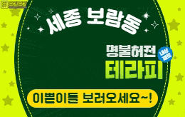 대전 둔산동 스웨디시 마사지 [ ACE테라피 ]