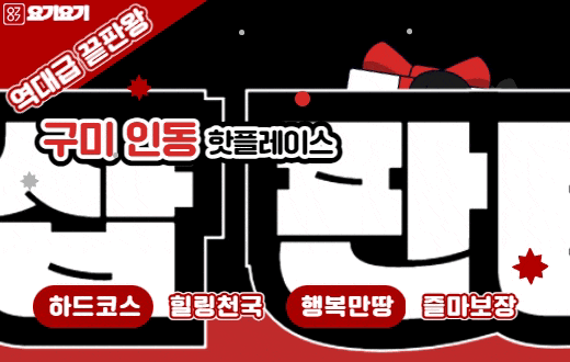구미 인동 스웨디시 마사지 [ 1인샵 판타지 ]