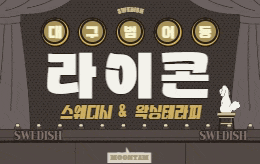 대구 범어동 스웨디시 마사지 [ 라이콘 ]