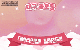 대구 반야월 스웨디시 마사지 [ 플라워 ]