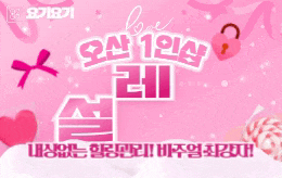 오산 원동 1인샵 스웨디시 [ 1인샵 설레임 ]