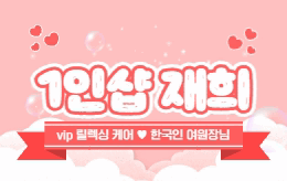 구미 송정동 1인샵 스웨디시 [ 1인샵 재희 ]