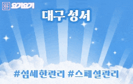 대구 성서모다 스웨디시 마사지 [ 판타지아 ]