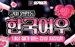 구미 원평동 스웨디시 마사지 [ K-FOX 한국여우 ]
