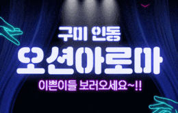 구미 인동 스웨디시 마사지 [ 오션아로마 ]