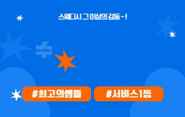 수원 영통 스웨디시 마사지 [ CP테라피 ]