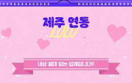 제주 연동 스웨디시 마사지 [ 1인샵 룰루 ]