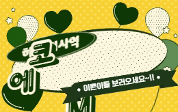 하남 망월동 스웨디시 마사지 [ 에코ME테라피 ]