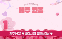 제주 연동 1인샵 마사지 [ 1인샵 서아 ]