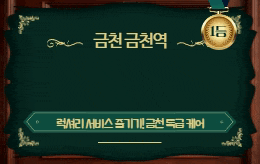 금천 시흥동 타이 마사지 [ 시암타이 ]