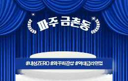 파주 금촌동 스웨디시 마사지 [ 웰빙스웨디시 ]