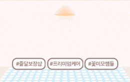 천안 성정동 스웨디시 마사지 [ 미인테라피 ]