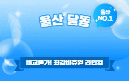 울산 달동 스웨디시 마사지 [ 비쥬아로마 ]