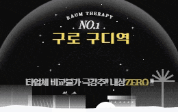 구로 구로동 스웨디시 마사지 [ 라움테라피 ]