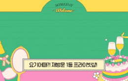 대구 범어동 스웨디시 마사지 [ 1인샵 썸데이 ]