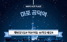 마포 도화동 스웨디시 마사지 [ NOW테라피 ]