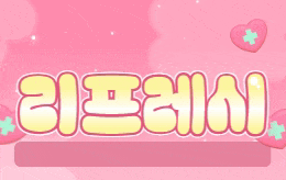 분당 야탑 스웨디시 마사지 [  리프레시 ]