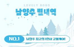 남양주 별내 스웨디시 마사지 [ 1인샵 로로 ]